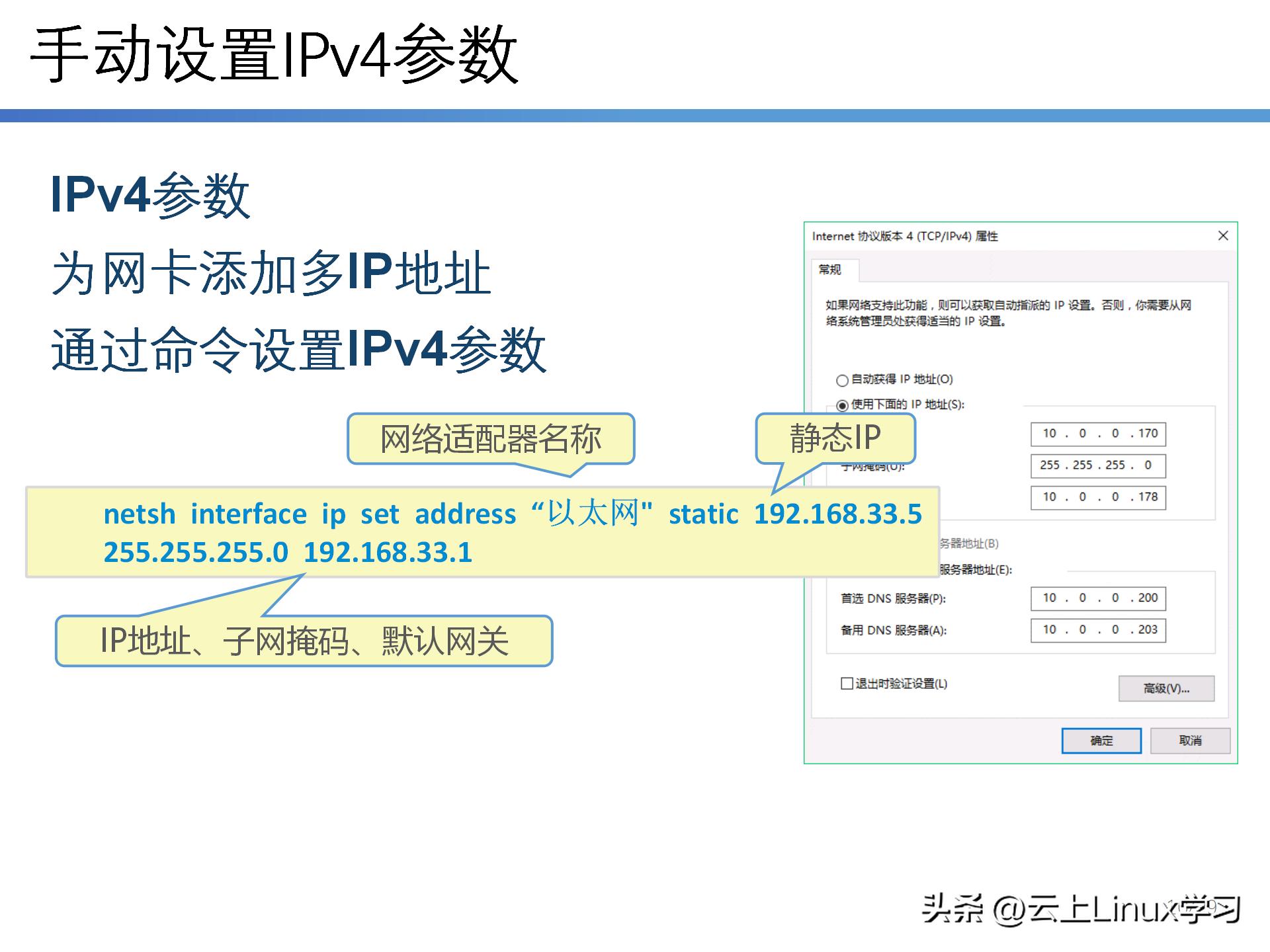 云计算学习体系-第一部分-第七节-WindowsServer2016R2安装与配置