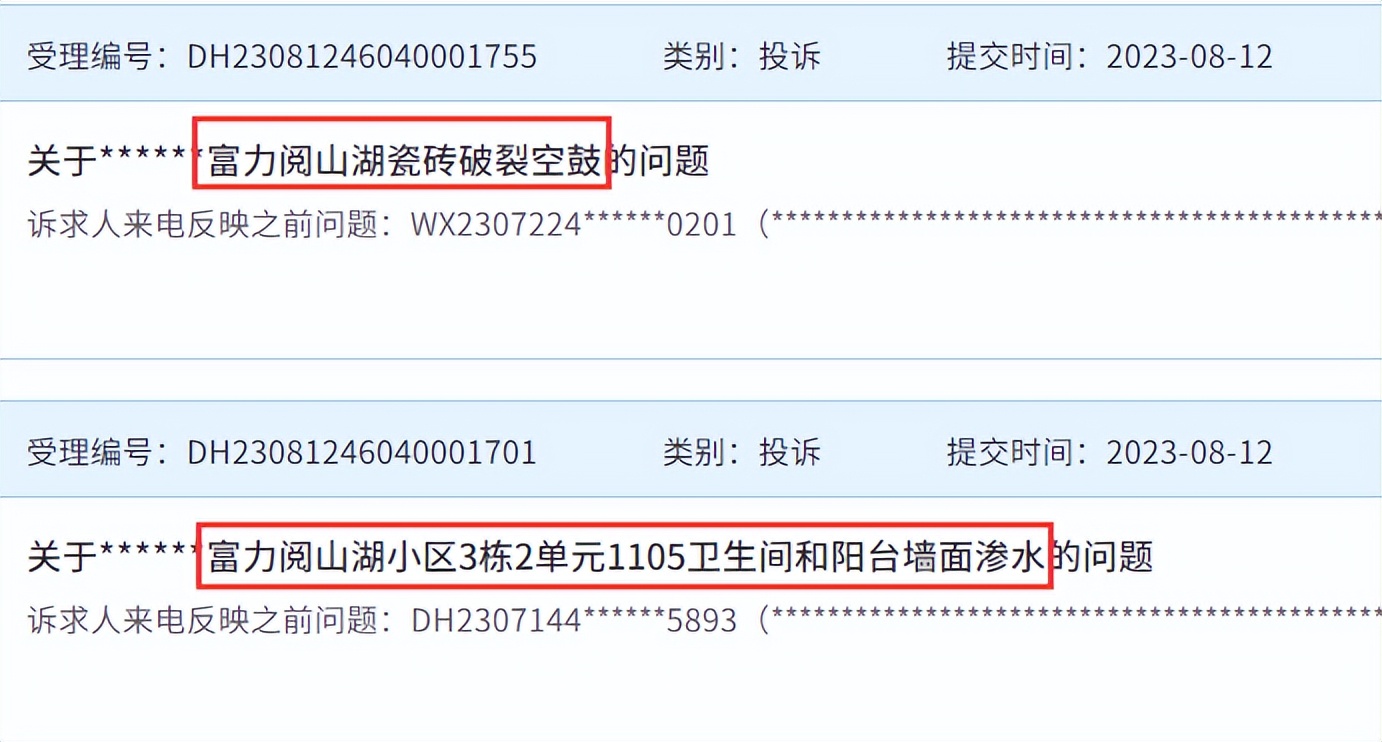 富力破产申请公告,富力破产是否追究刑事责任