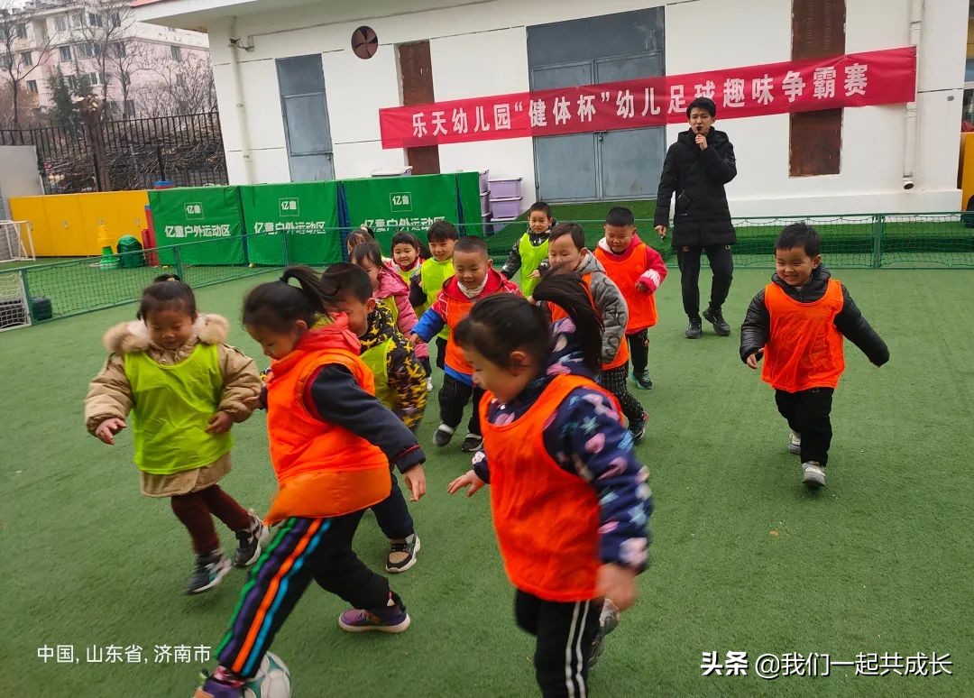 幼儿园大型足球亲子趣味活动,幼儿趣味足球运动会