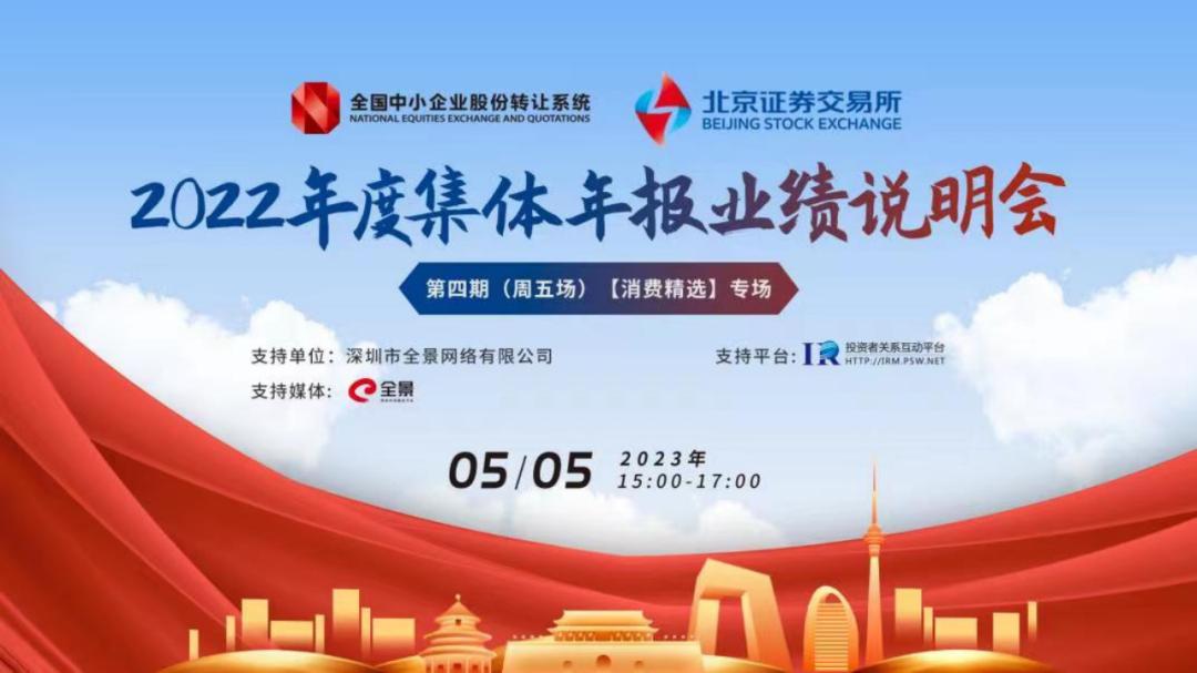 谱写投资者保护的时代乐章全景打造国际一流资本市场服务平台