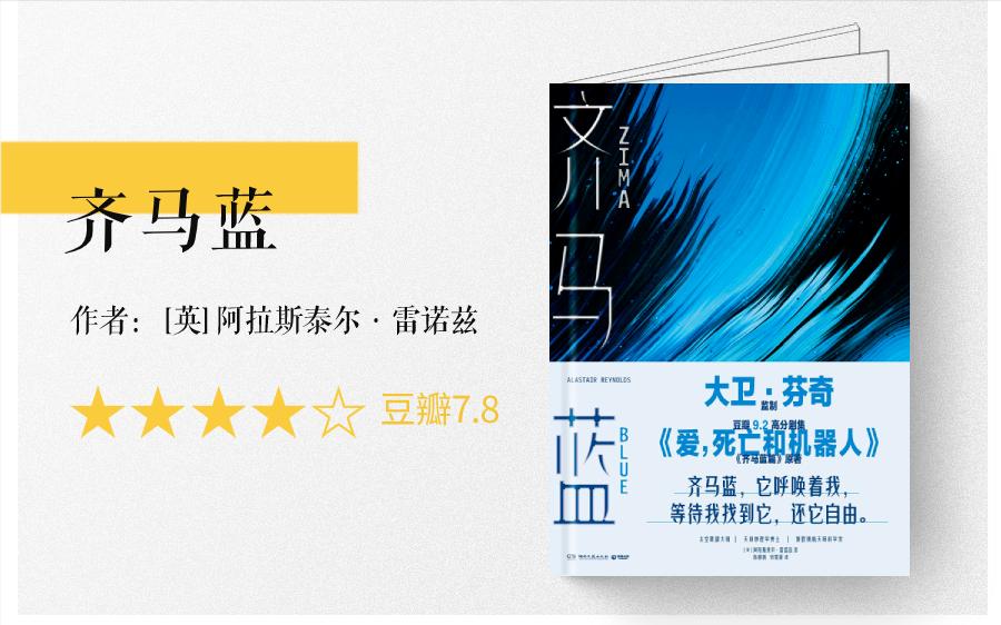 5本颠覆你世界观的科幻王炸，比“爱死机”还要刺激100倍