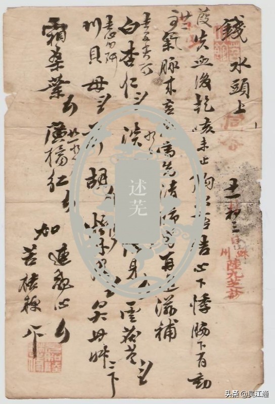 名医父、状元子，元和陆氏与黎里的不解缘