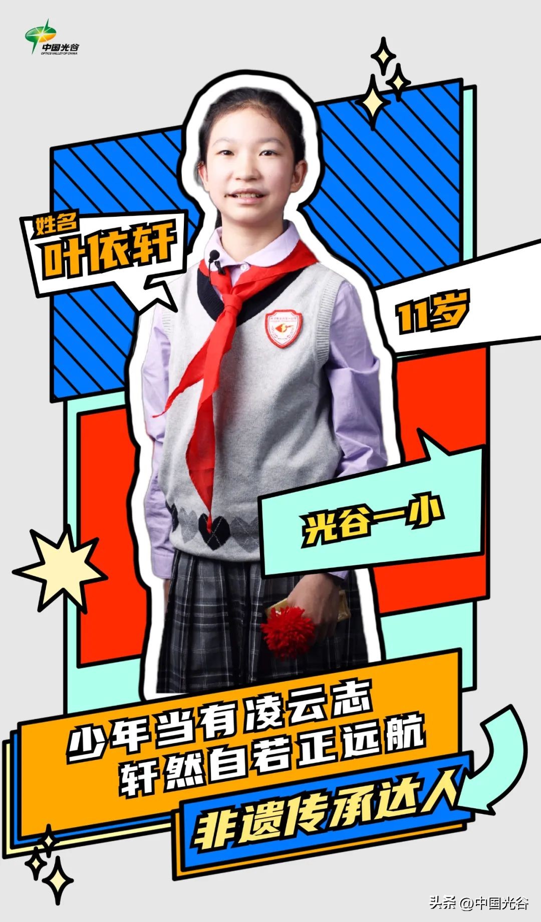 鍏夎胺鏂版椂浠ｅソ灏戝勾,浼樼濡備綘鍏辫荡鏈潵