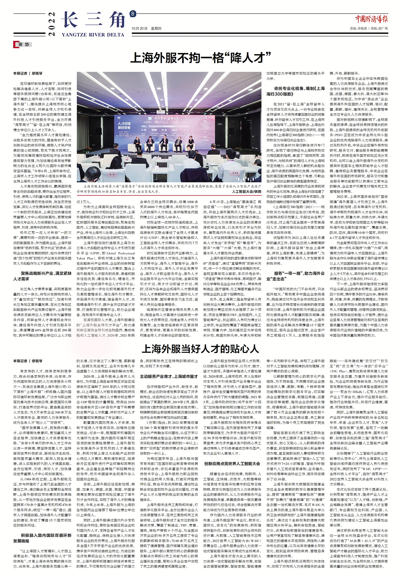 上海外服可以为个人服务吗,上海外籍人士服务