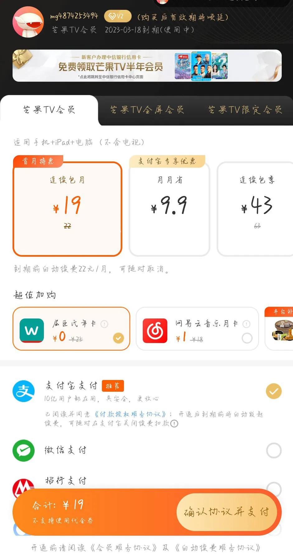 微信免密支付怎么关闭自动续费,微信开通优酷自动续费怎么关闭