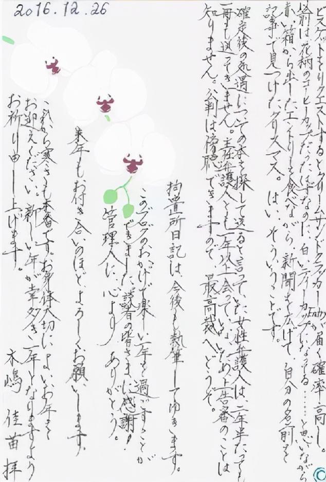 日本黑寡妇事件,日本黑寡妇连环骗婚