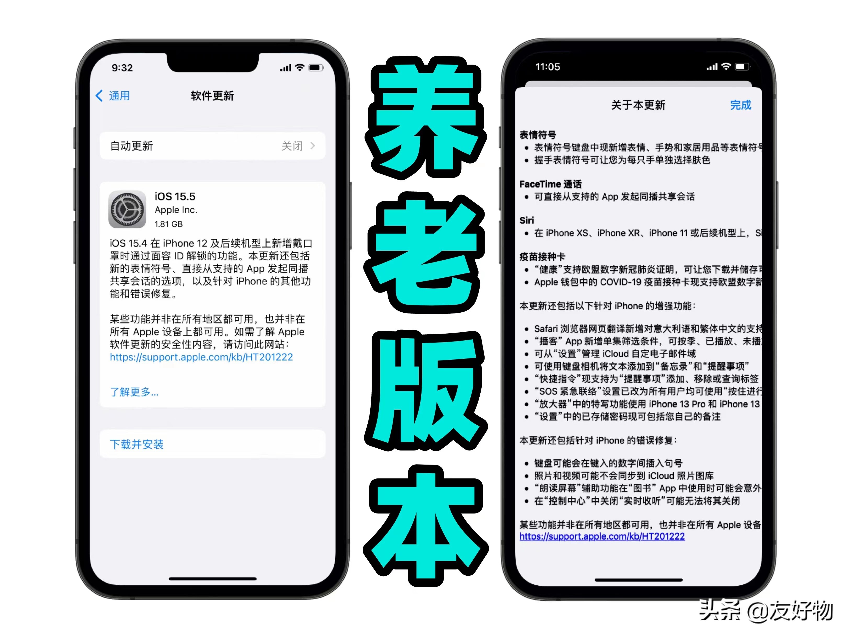 iphone升级ios15.5无基带,基带版本提高