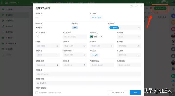 明道云怎么搭建应用,明道云怎么对接小程序