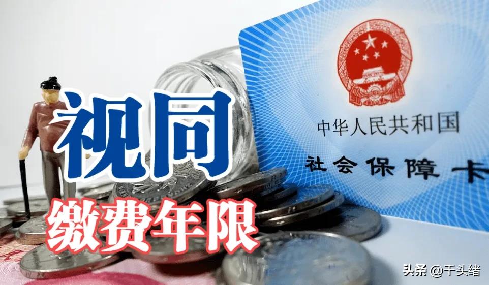 社保养老医保退休,社保养老金退休医保知识分享