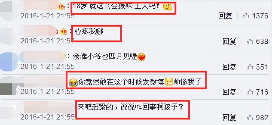 刘昊然和欧阳娜娜现在的关系,gq盛典刘昊然谭松韵欧阳娜娜