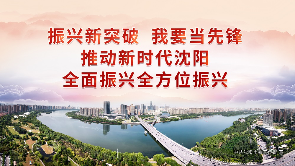 沈阳市卫生健康委通知,沈阳卫生健康系统公示