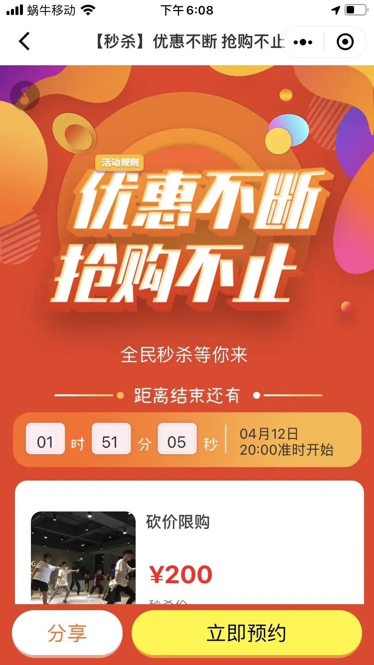 五一实体店营销方案,五一店活动促销方案