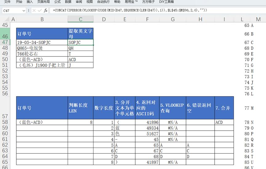 提取单元格中的英文字母,表格提取数字和英文字母