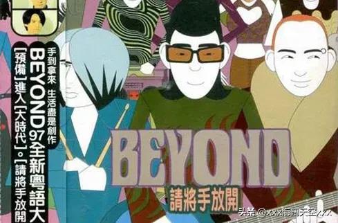 beyond乐队三大solo,beyond乐队演唱会第三部分