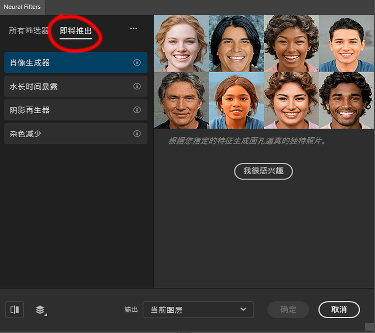 ps2024神经滤镜各功能使用教程,ps2024神经滤镜有哪些功能