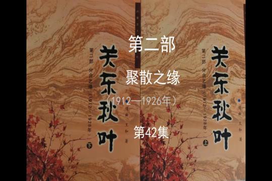 他地位显赫邻居是德国著名诗人歌德他就是……2-42集