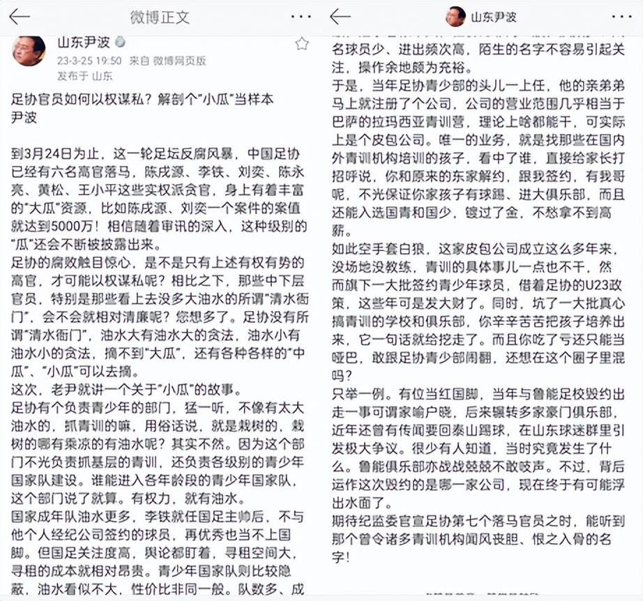 青少部黑幕被揭发，以权谋私养肥经纪人！韦世豪等人被出口转内销