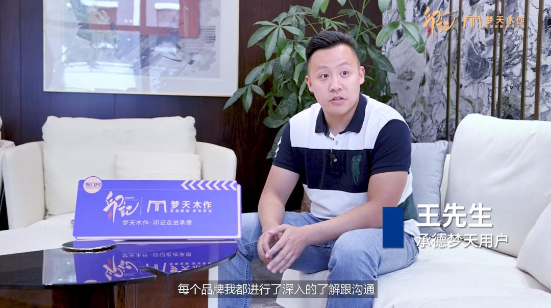 梦天·印记丨倾听来自用户的声音