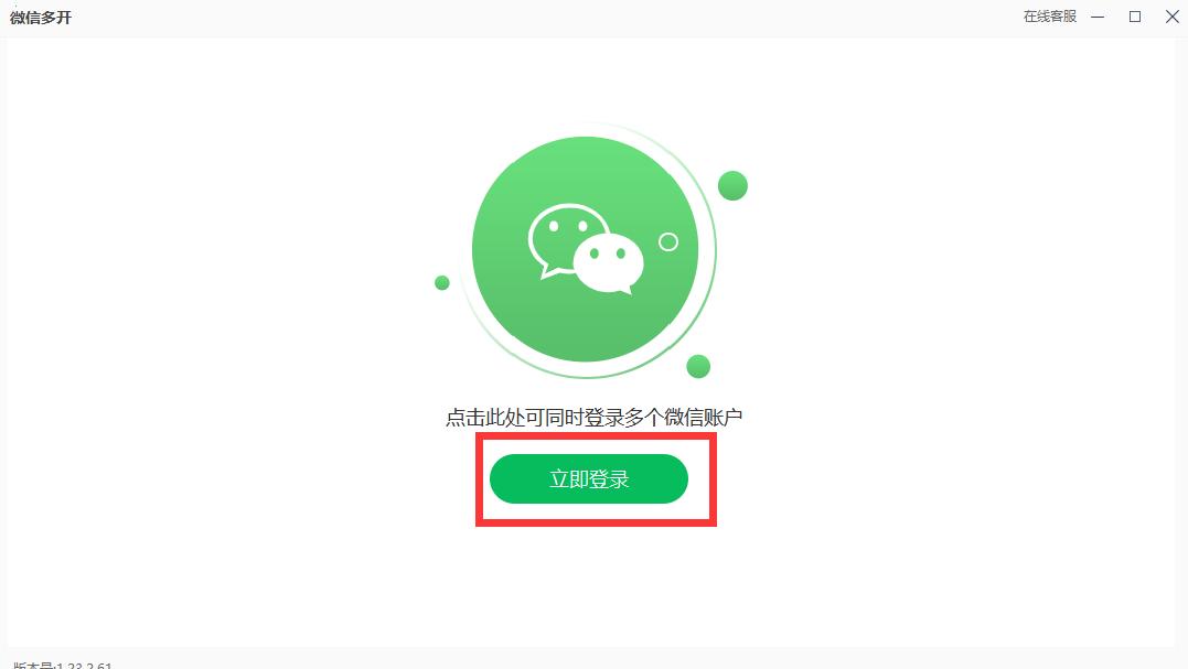 微信电脑端多开软件哪个好,电脑上如何多开微信