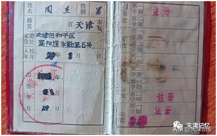 天津一中奖状,天津一中校徽图片