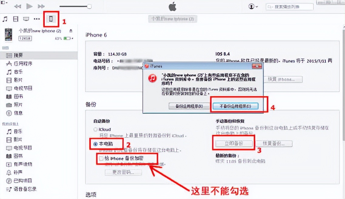 如何备份和恢复微信聊天记录,怎么备份恢复微信