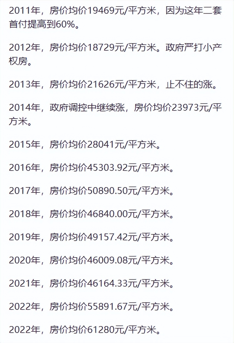 如何投资下一代：500万买教育还是房产