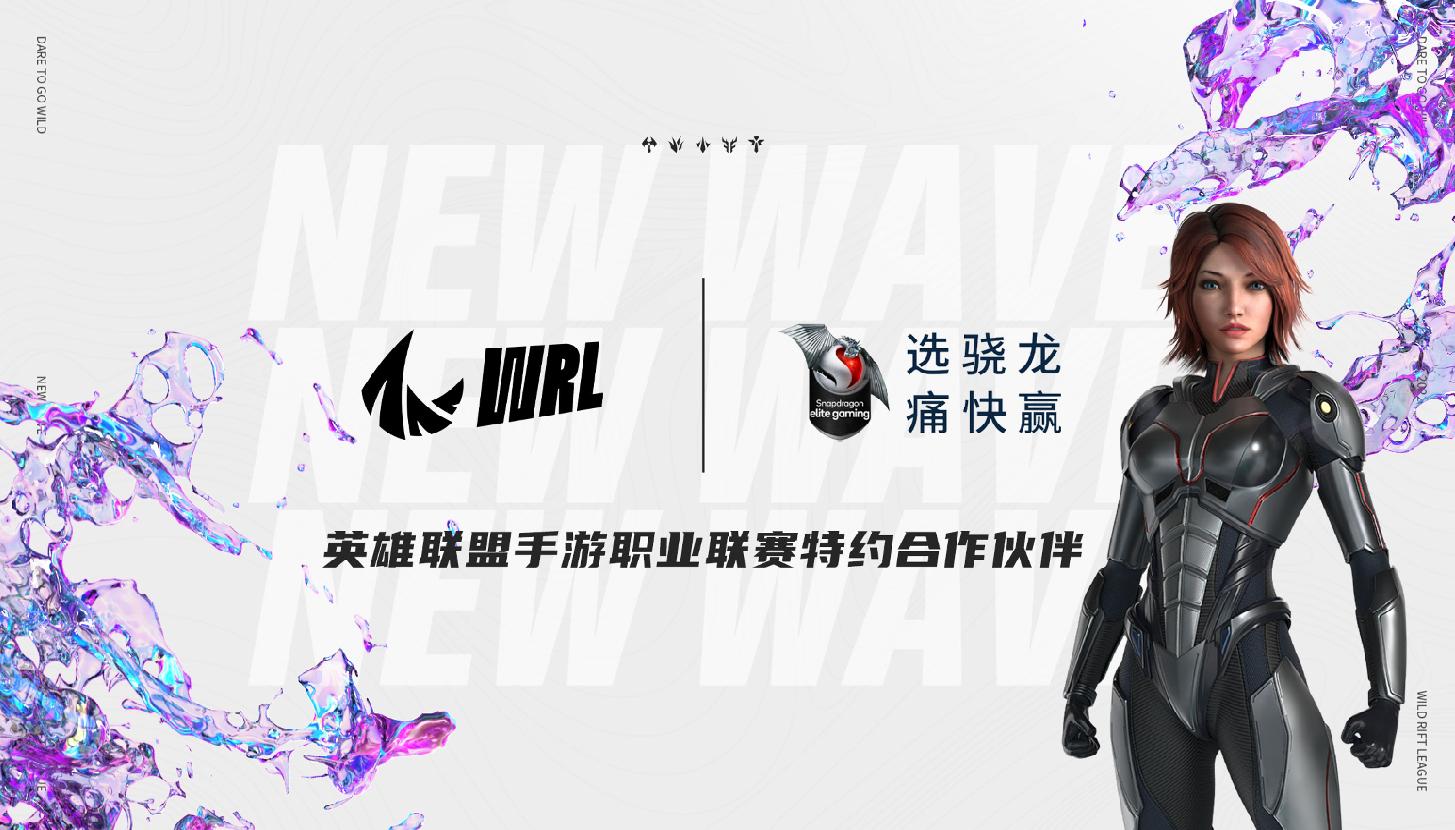 英雄联盟手游2024职业比赛时间,英雄联盟手游职业联赛最新视频