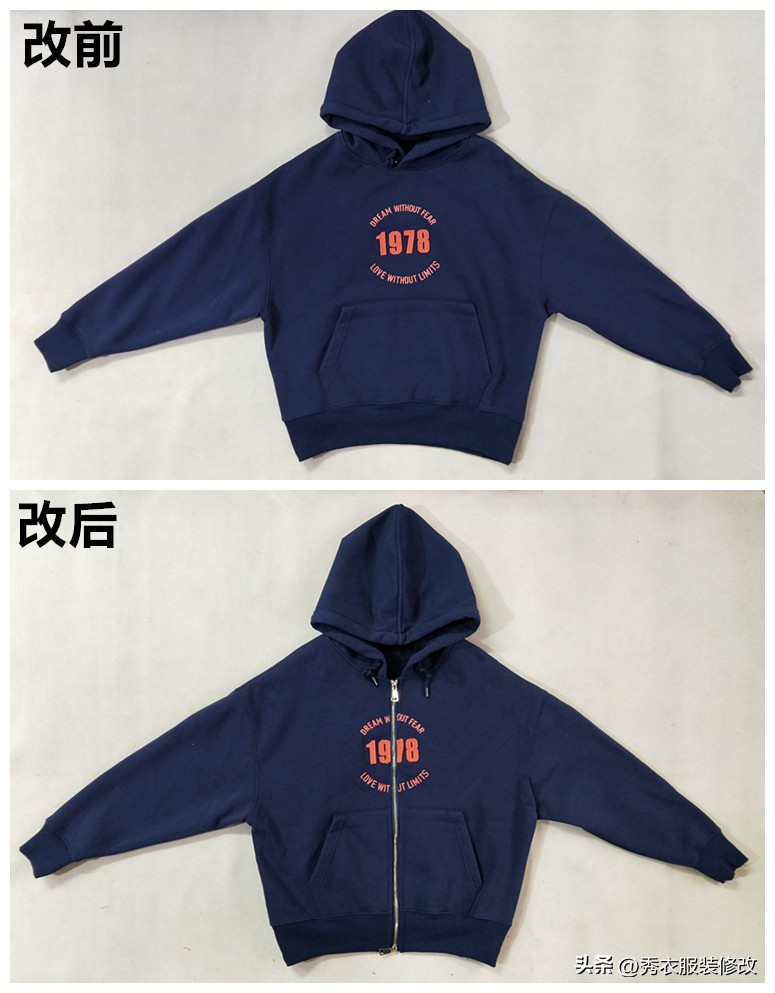 卫衣改成带拉链的开衫外套