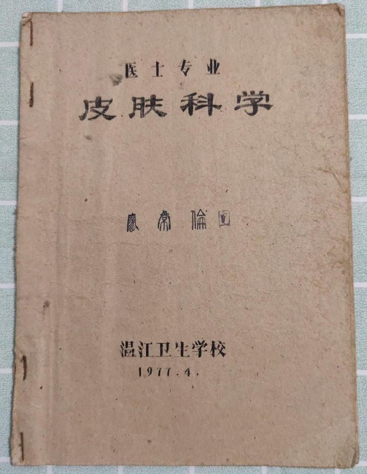 ［史料］成都大学附属医院的历史和老照片