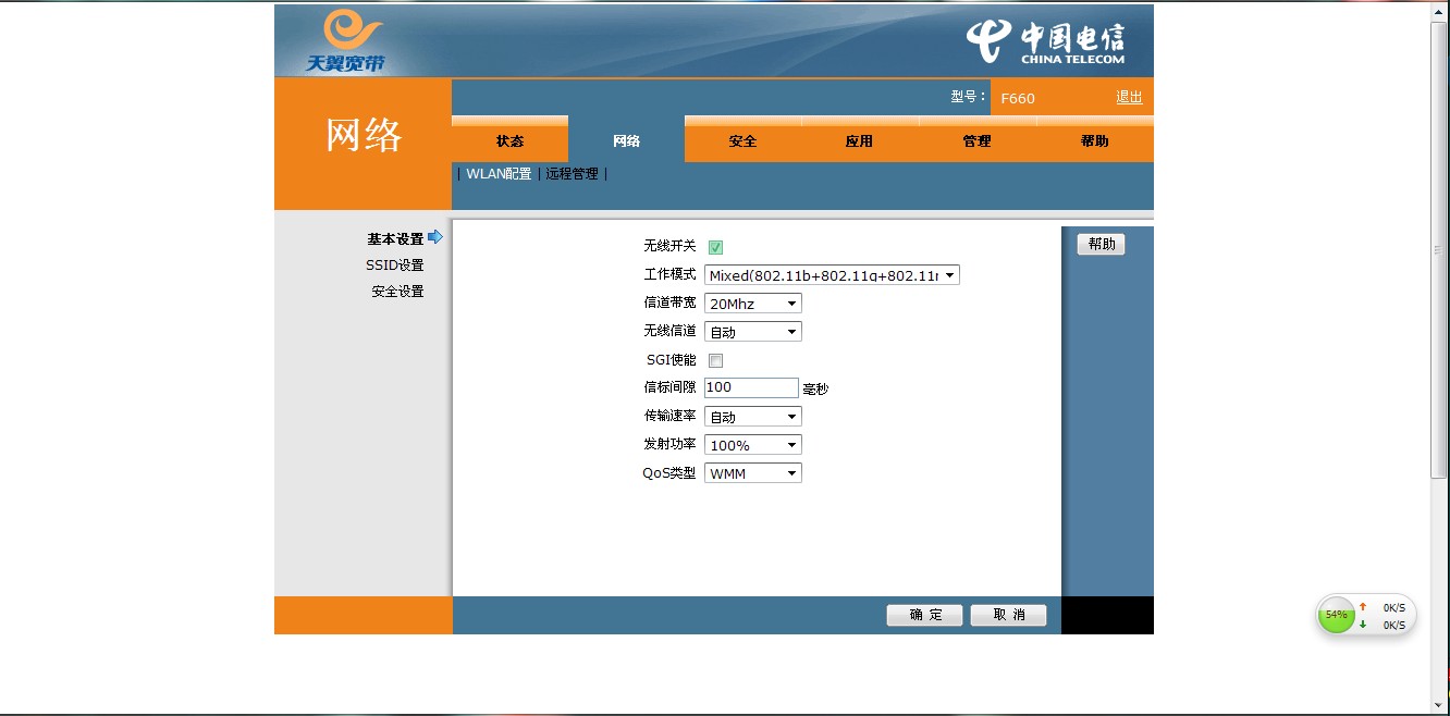 移动宽带光猫拨号模式怎么设置,宽带拨号的光猫怎么设置