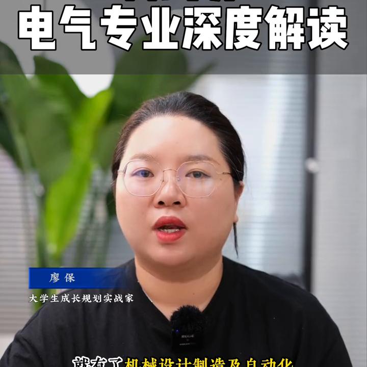 电气就业前景好的专业排名,电气专业最有前途的十个专业