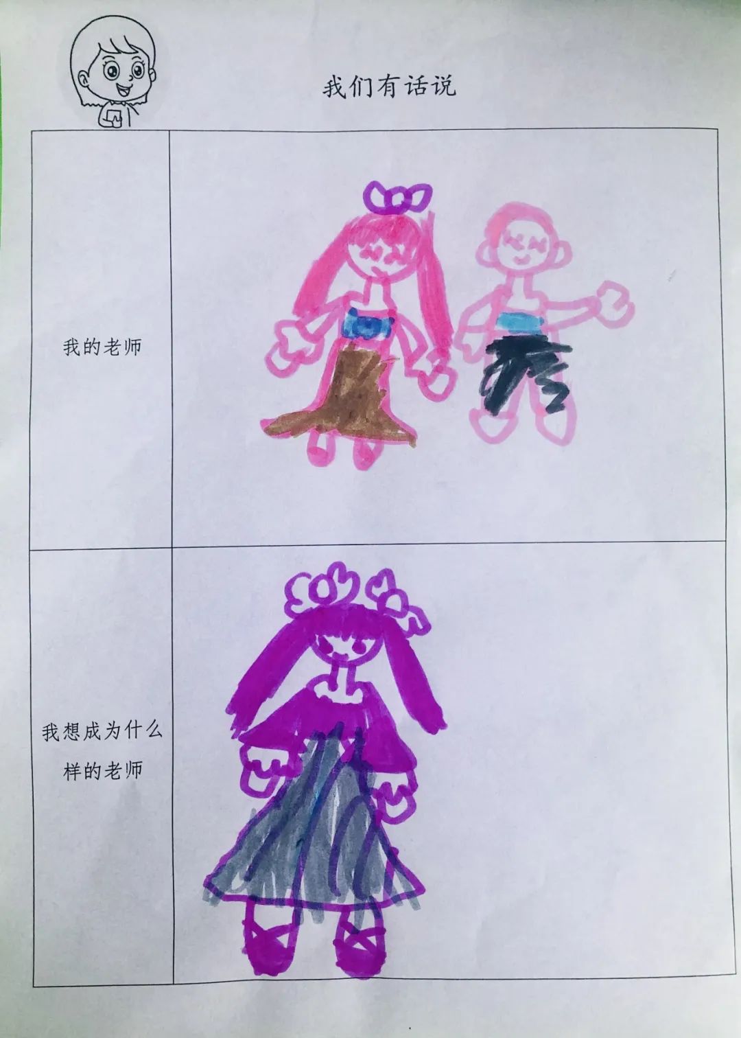 教师节感恩教师活动,幼儿园教师节感恩教师活动方案