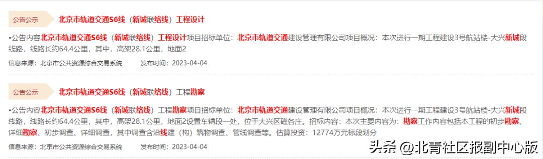 通州s6地铁徐辛庄站位置,徐辛庄s6号线最新进展