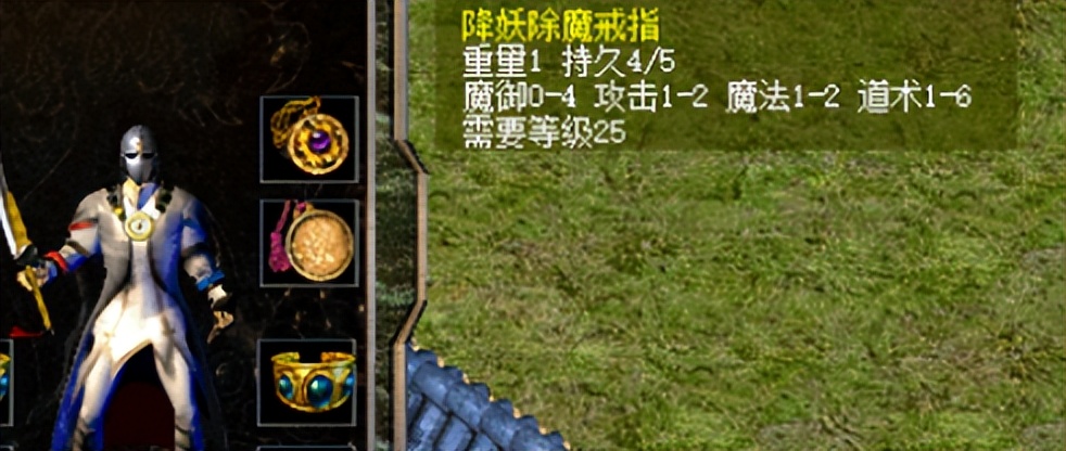 热血传奇：三姓家奴降妖除魔戒指？真极品你高攀不起