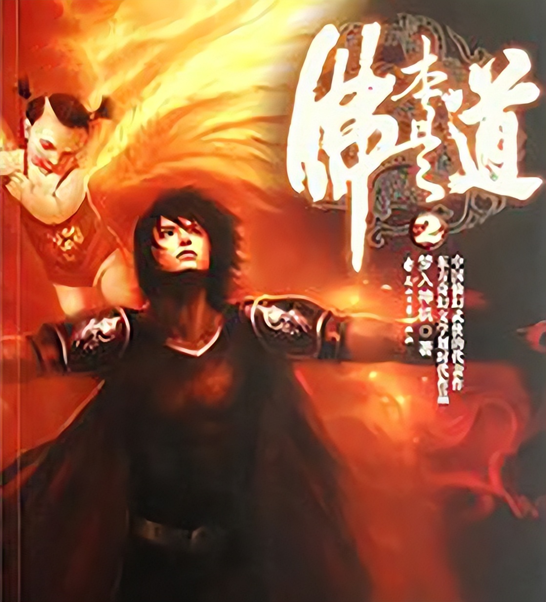 洪荒流小说洪荒封神,三本洪荒流