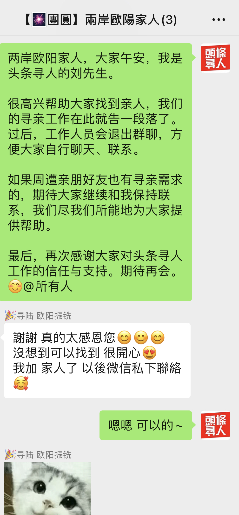 台湾老兵之女寻亲：念念不忘湖南味，悠悠岁月两岸情