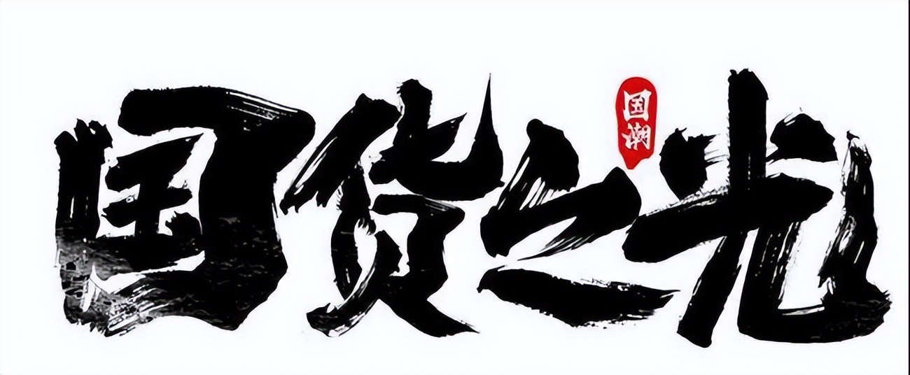 国货十大神器排行榜,国货必买神器