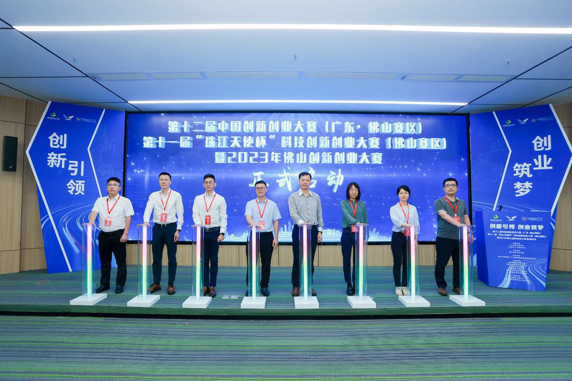 广东启动创新创业大赛,第十二届中国创新创业大赛广东