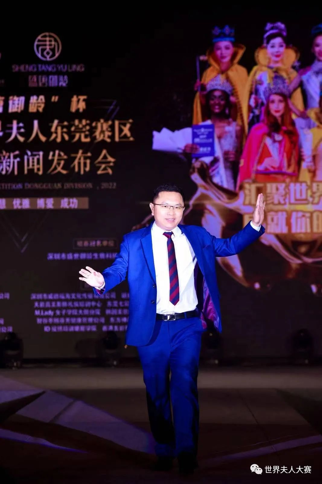 2022世界夫人东莞赛区,2019世界夫人大赛广东赛区