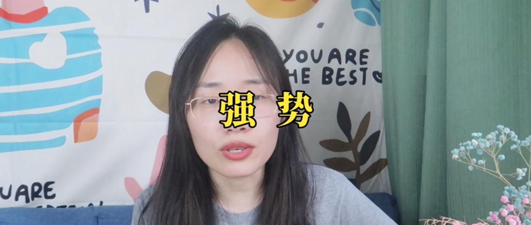 强势的人，好难相处！|心理学原因解决办法|人际关系