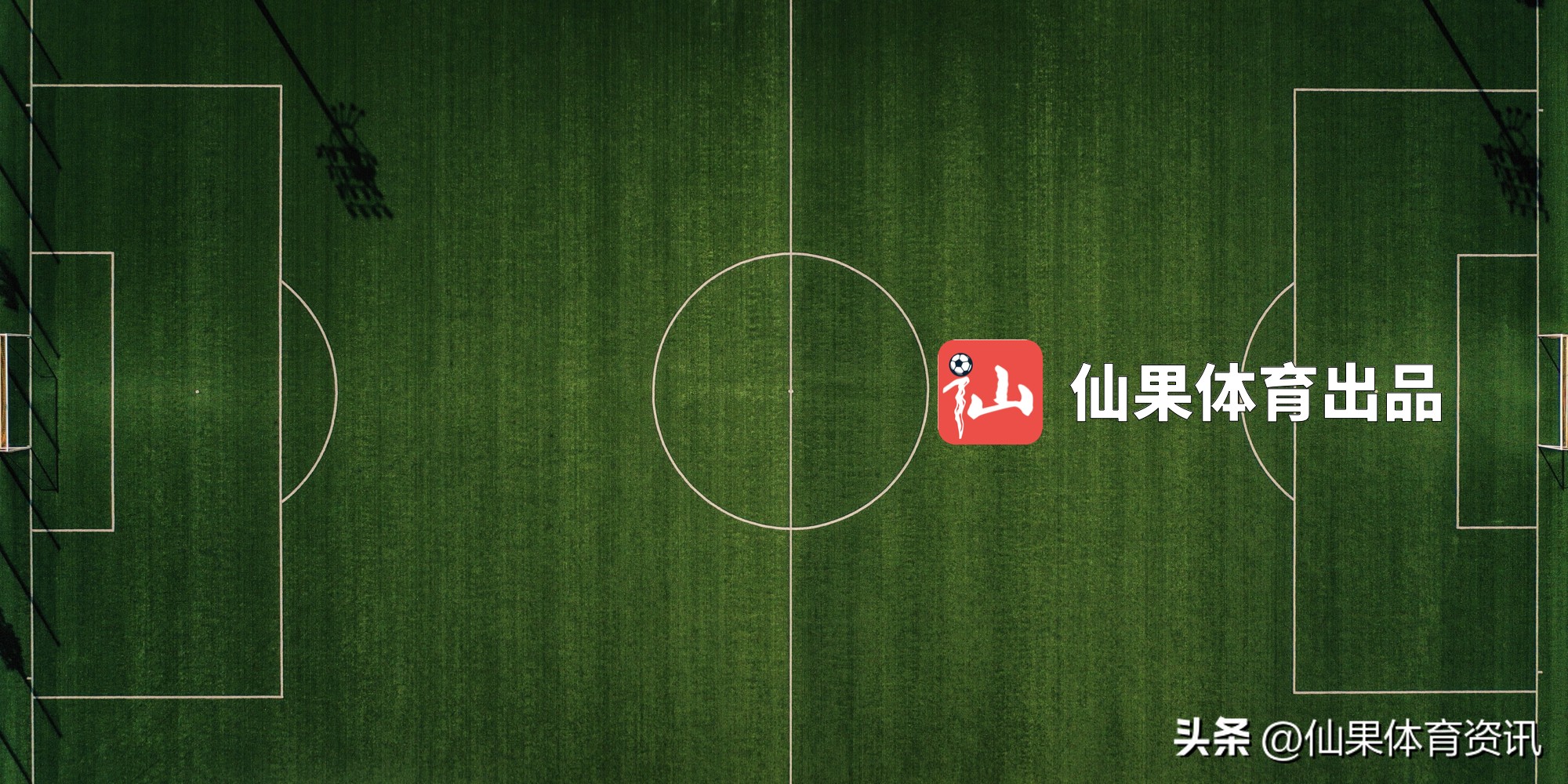 卡牌大师马宁,卡牌大师马宁世界杯名场面