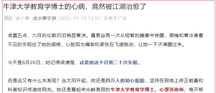 玩游戏治好心理疾病的案例,玩游戏能治愈心灵吗