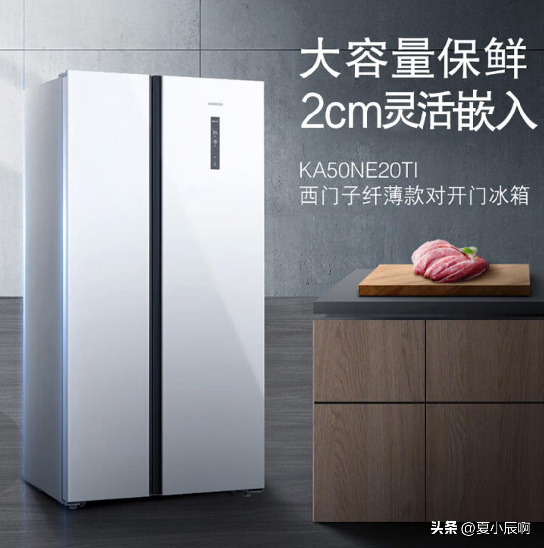 品牌超高颜值冰箱,冰箱著名品牌有哪些