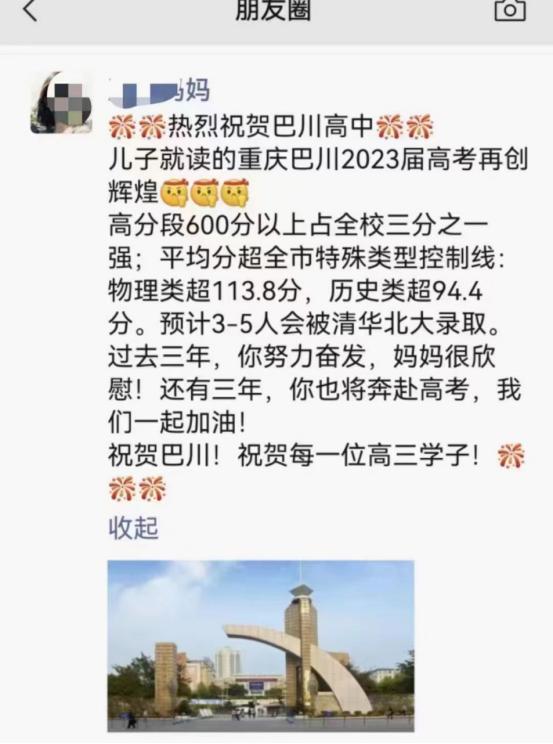 高考600分以上的中学,高考600分以上最多的是哪个高中