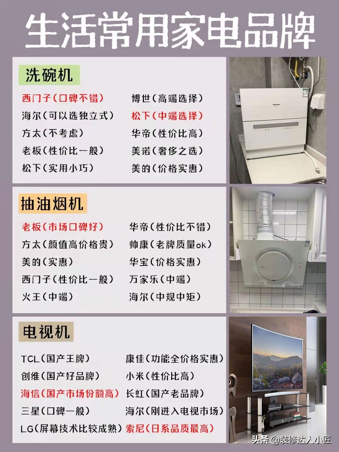 各种家电推荐的品牌有哪些,十款最好用的家电品牌有哪些