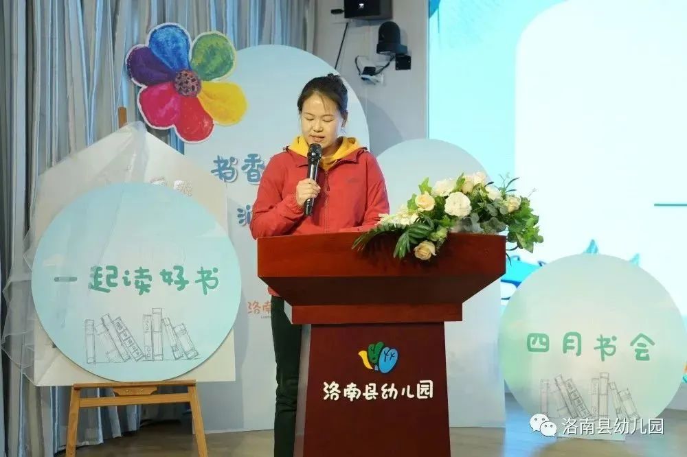 洛南县幼儿园教师第五届“四月书会”活动纪实