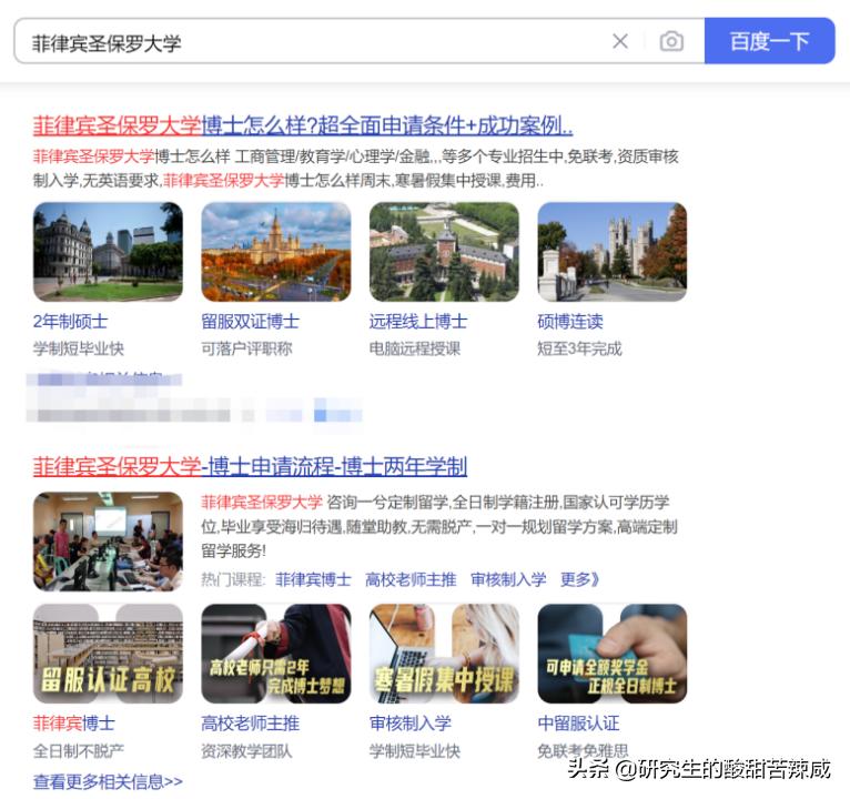 高校博士招聘有内幕吗,上海高校招聘海归博士