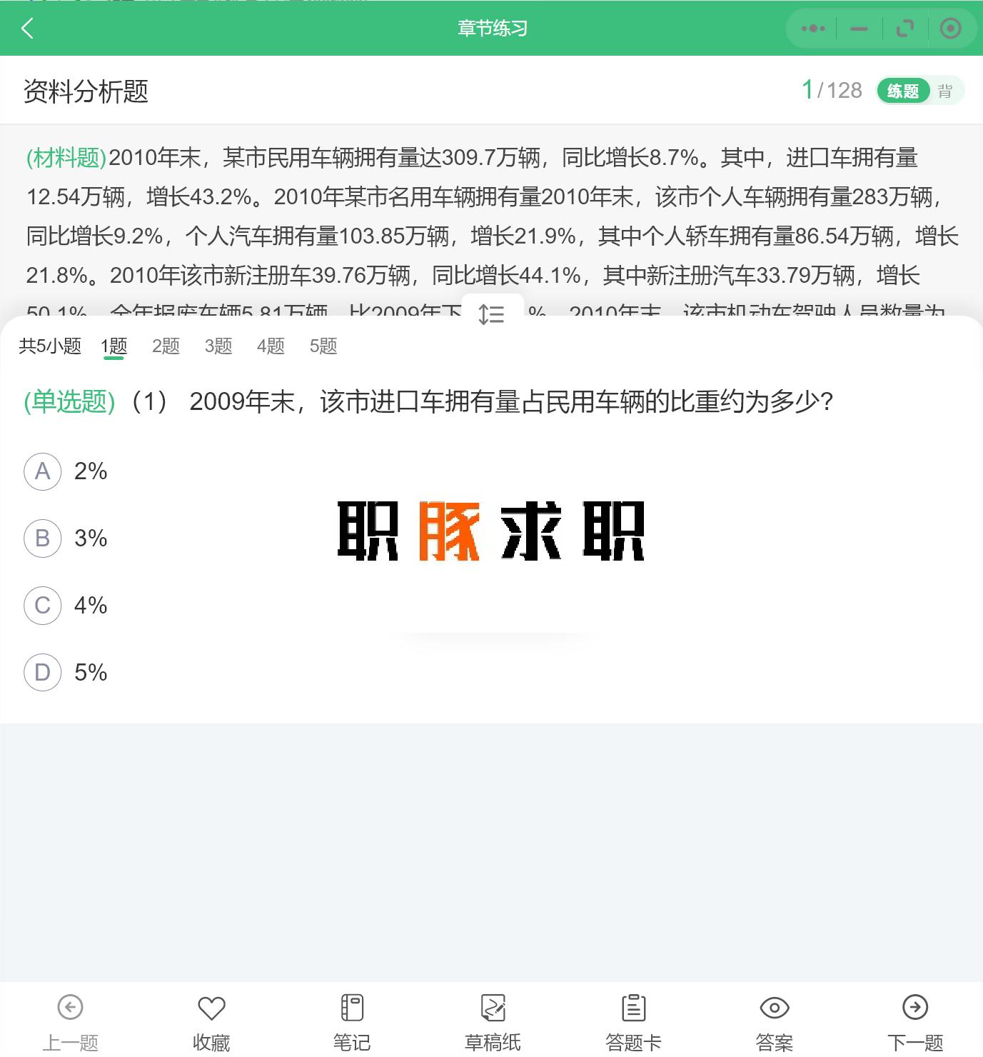 鑿佸娴嬭瘯棰樼洰,鑿佽娴嬭瘎绛旀