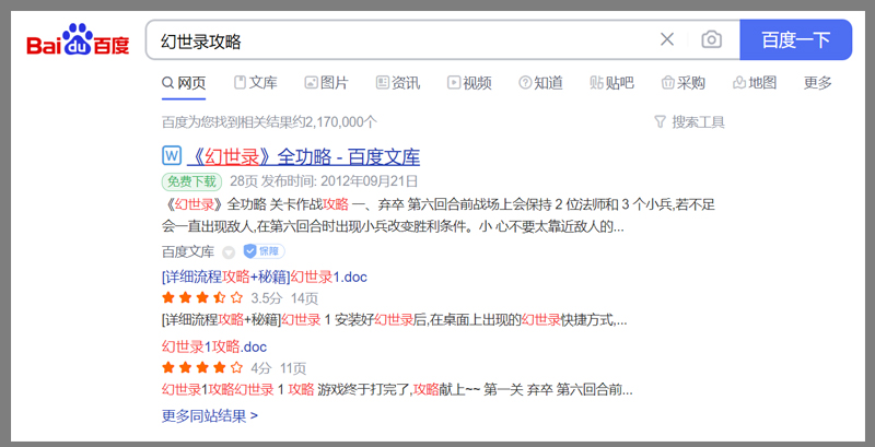 当网上的免费资源被取缔后，所有玩家终将成为资本的韭菜