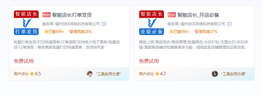 怎么运营抖音小店一件代发,抖音小店一件代发工具